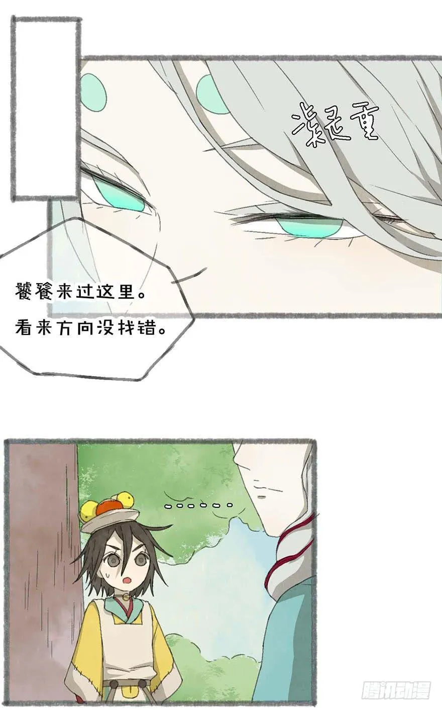 茄神大将军，有毒！ 第13页