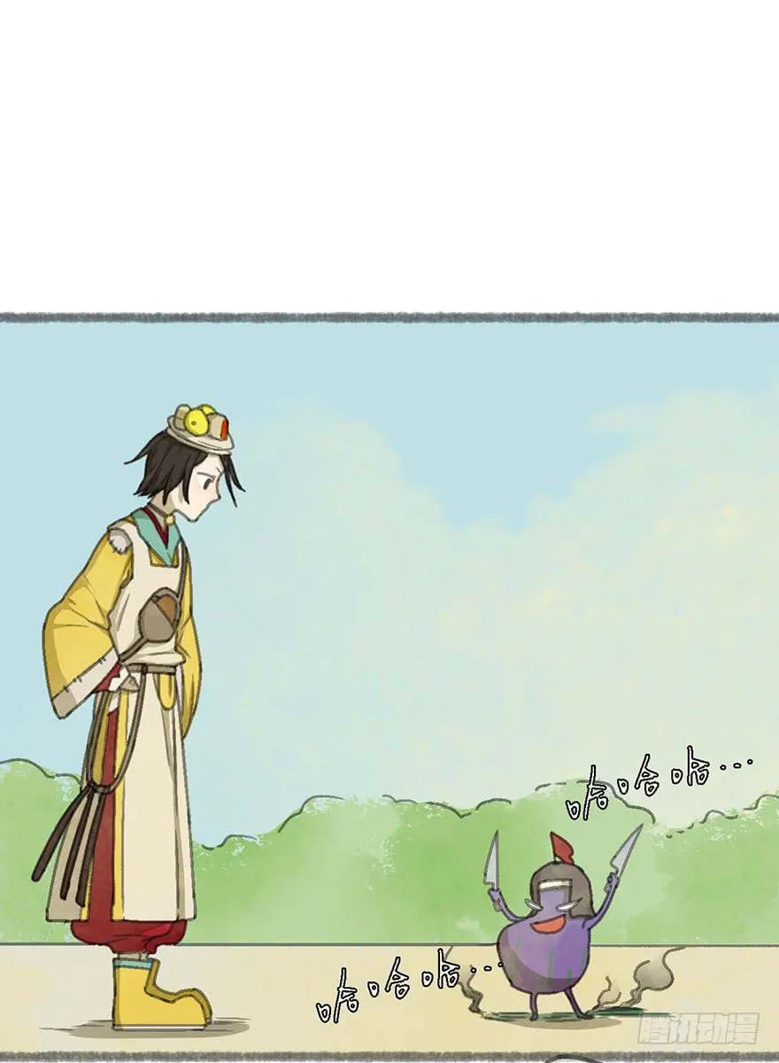 茄神大将军，有毒！ 第16页