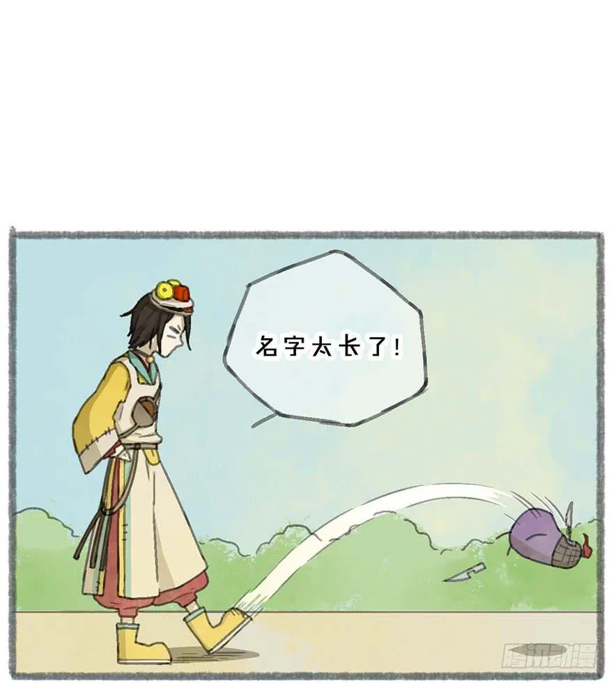 茄神大将军，有毒！ 第19页