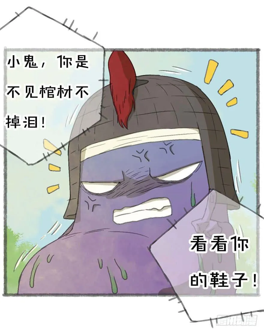 茄神大将军，有毒！ 第22页
