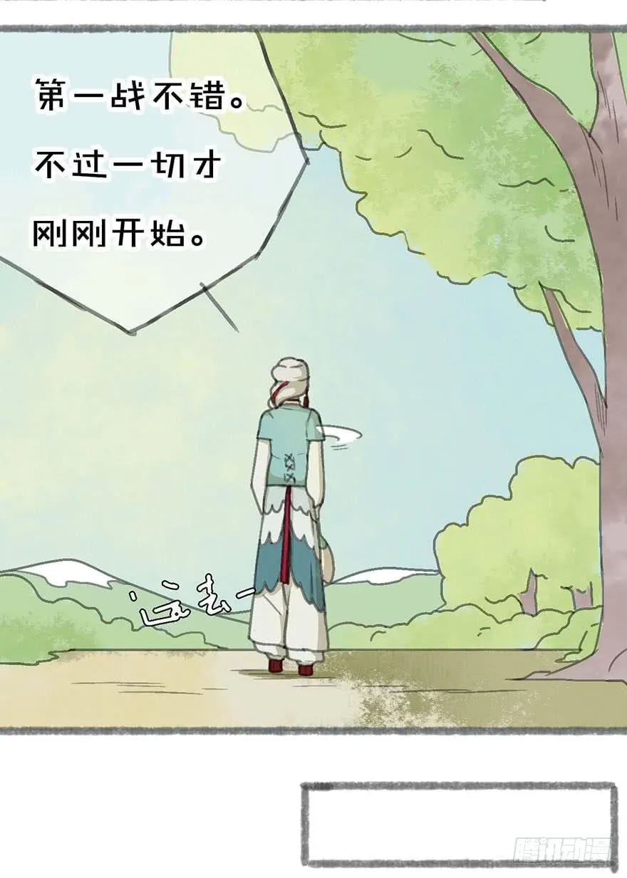 茄神大将军，有毒！ 第30页