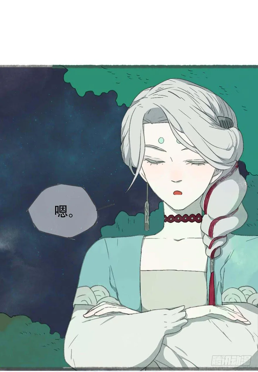 泡澡的汤圆怪 第4页