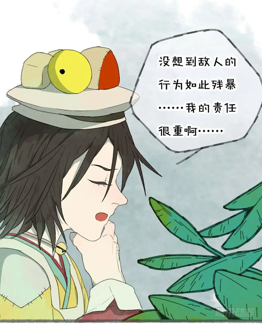 泡澡的汤圆怪 第5页