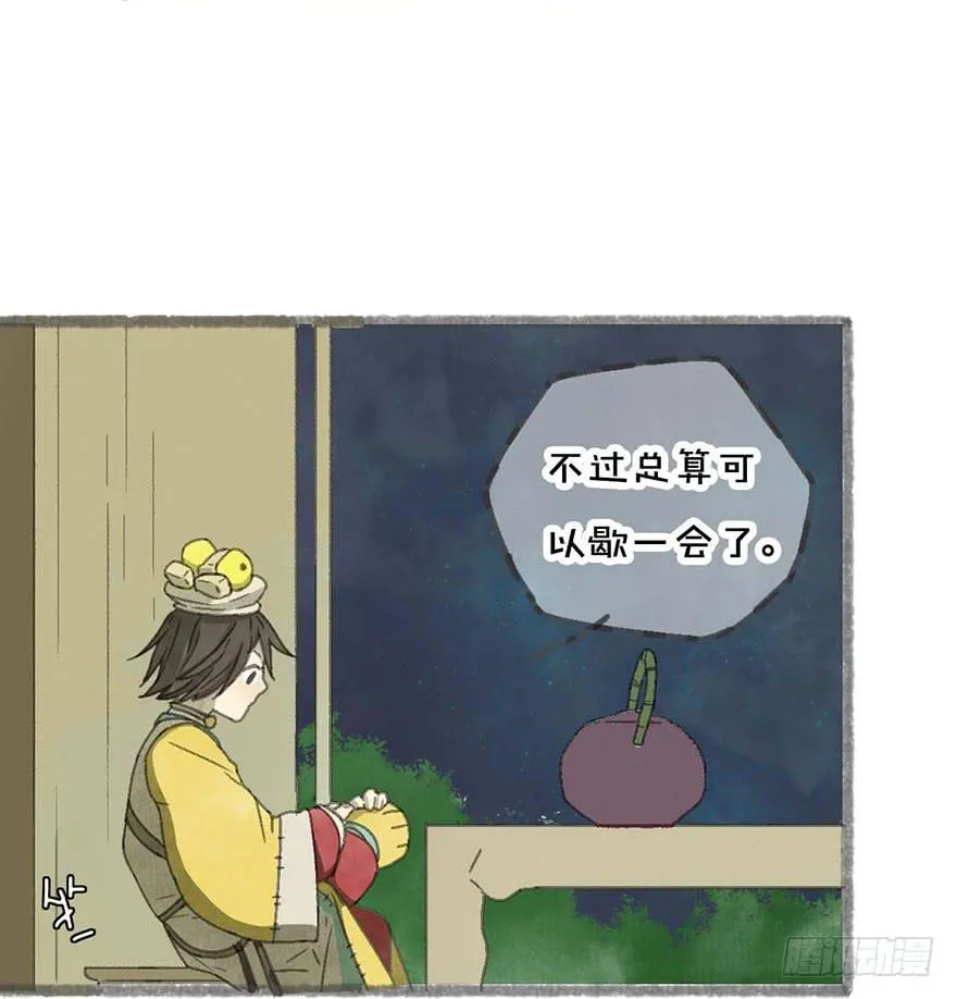 泡澡的汤圆怪 第12页