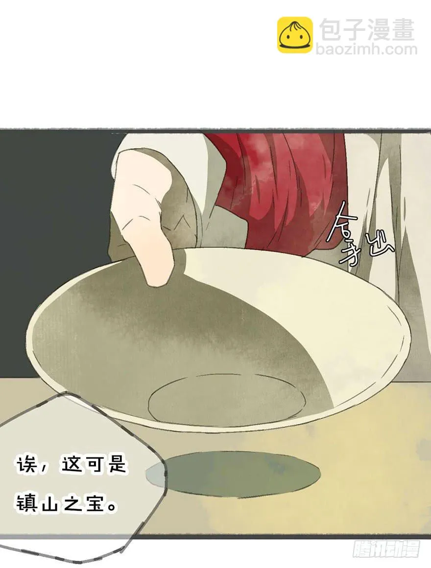 泡澡的汤圆怪 第17页