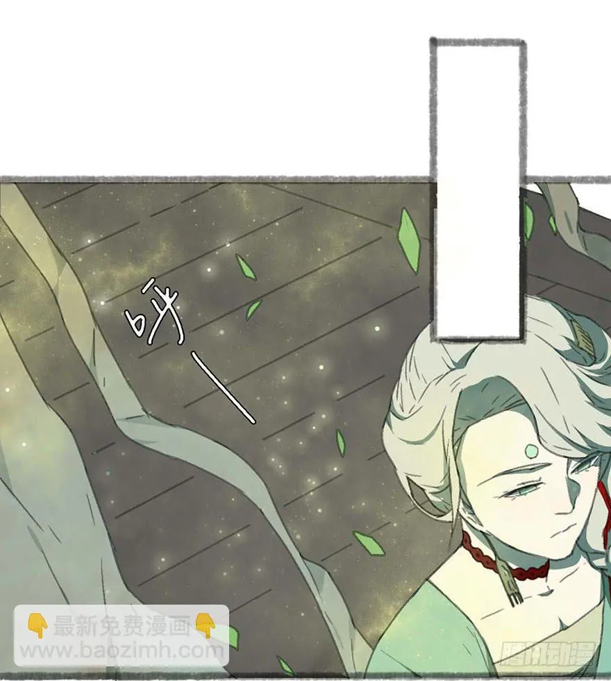 泡澡的汤圆怪 第23页