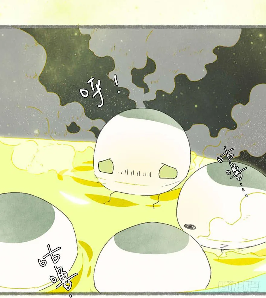泡澡的汤圆怪 第29页