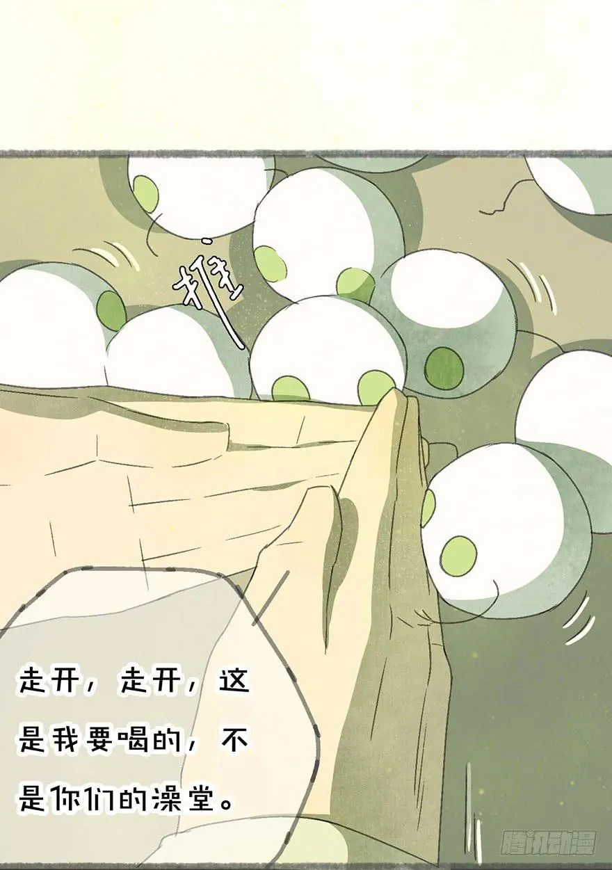 泡澡的汤圆怪 第35页