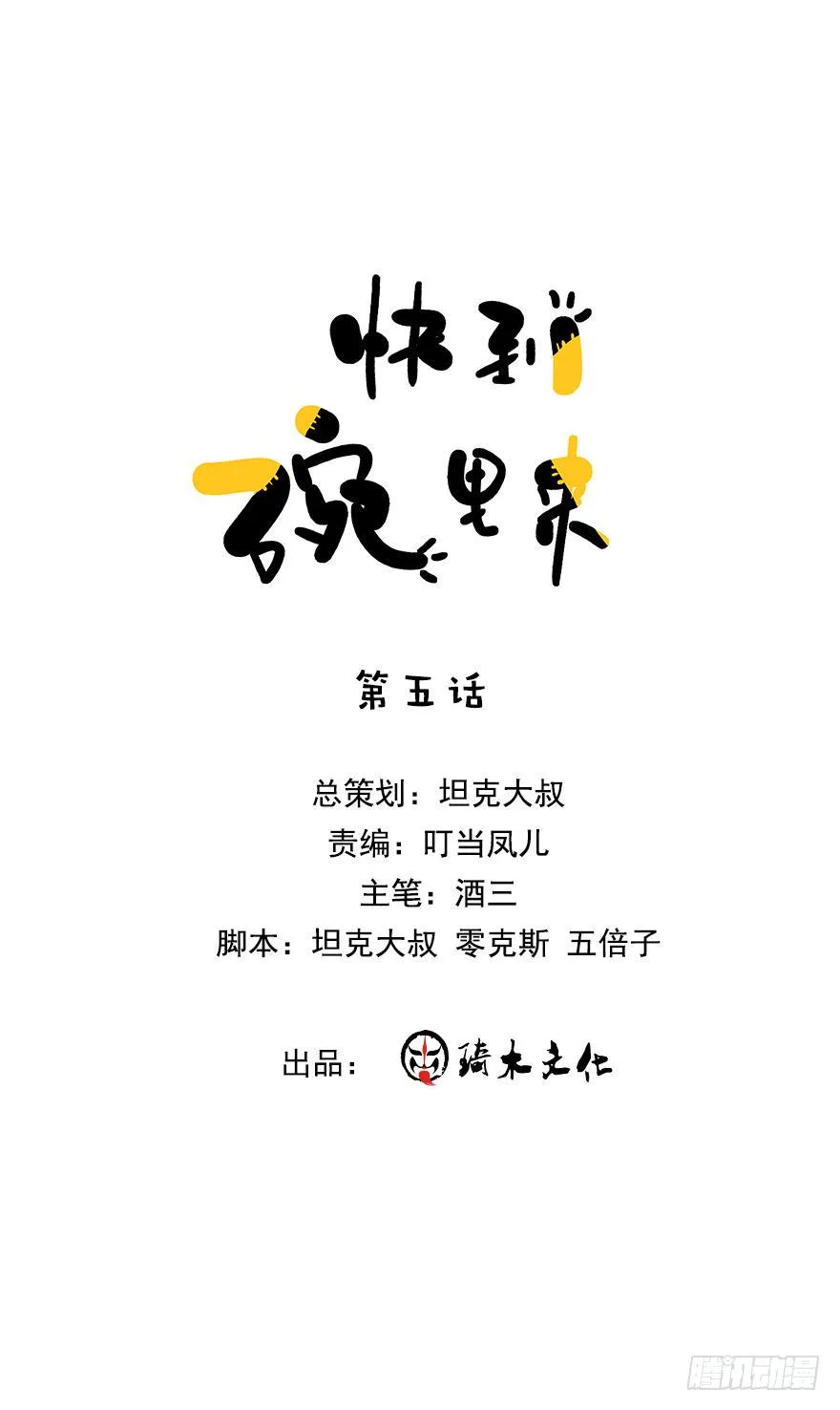招来祸事的不详之碗 第1页