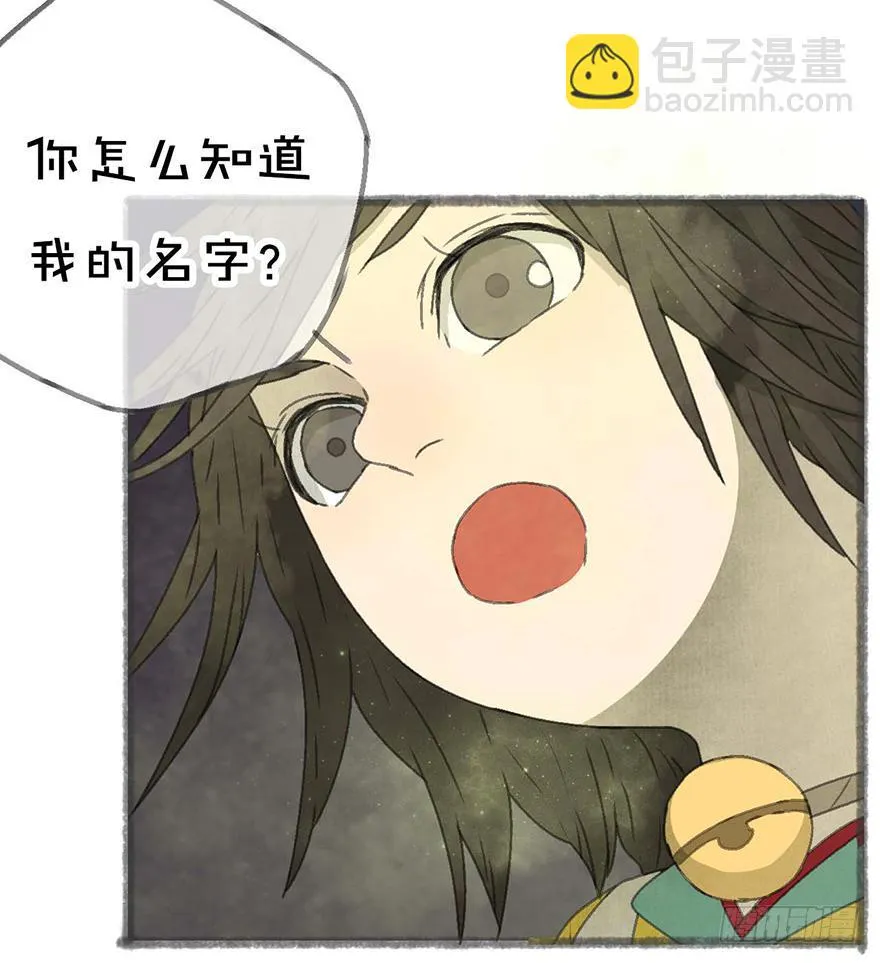 招来祸事的不详之碗 第4页