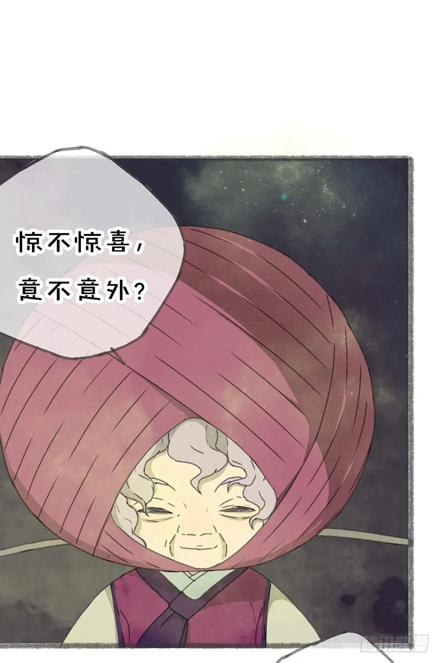 招来祸事的不详之碗 第6页