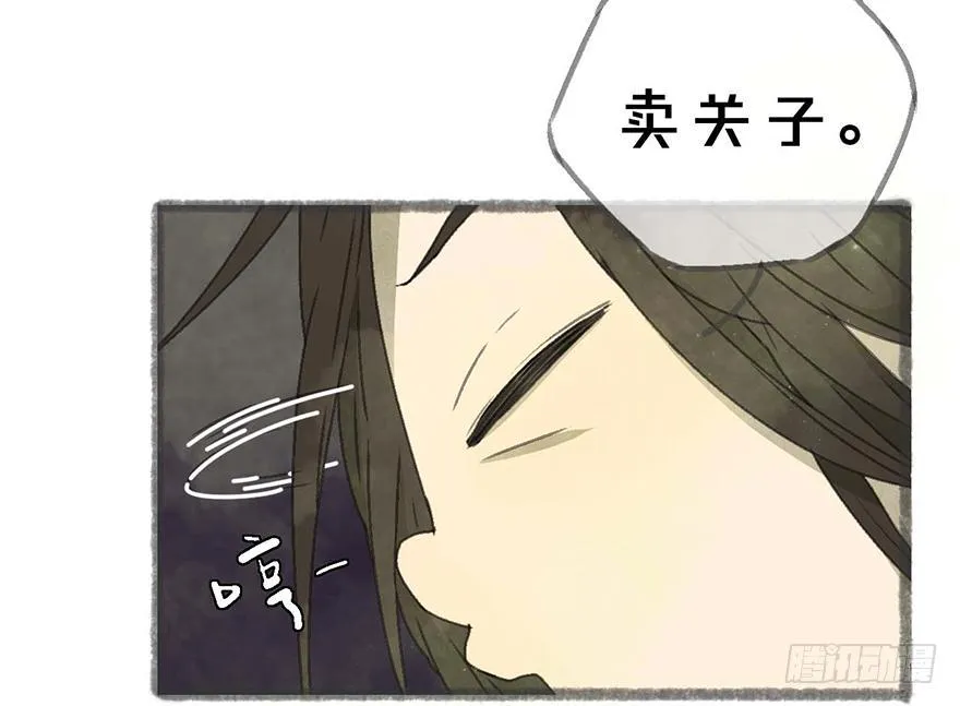 招来祸事的不详之碗 第7页