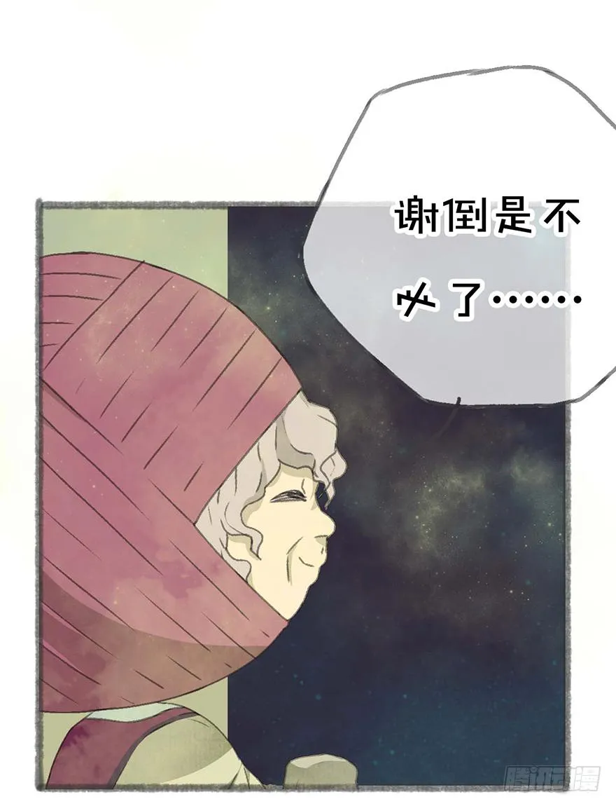 招来祸事的不详之碗 第9页