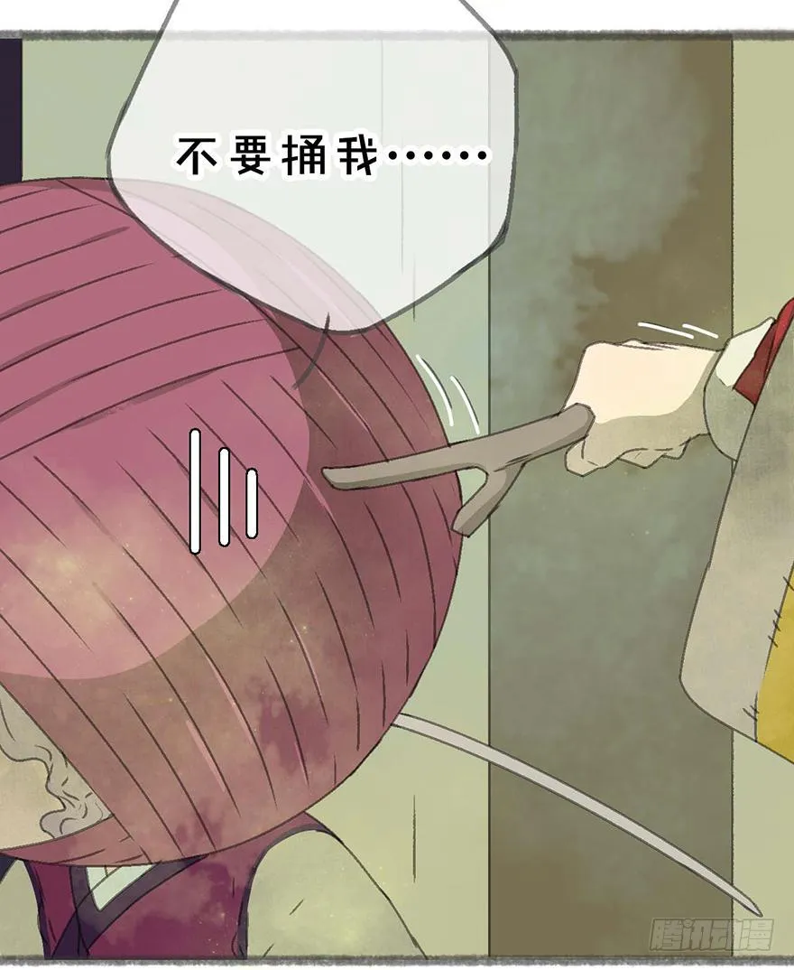 招来祸事的不详之碗 第11页
