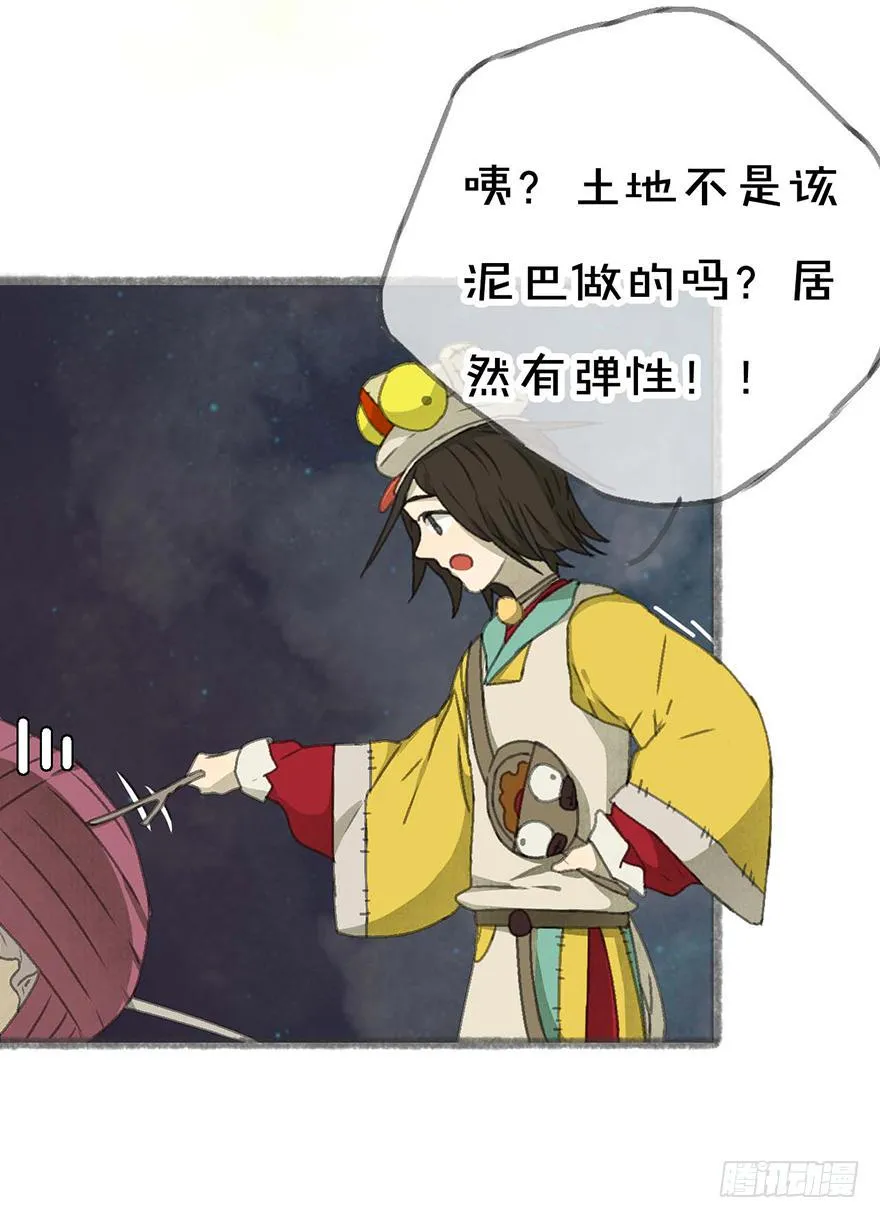 招来祸事的不详之碗 第12页