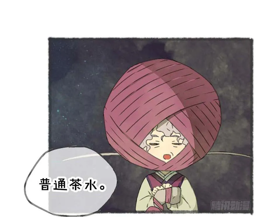 招来祸事的不详之碗 第15页