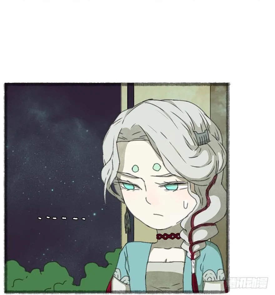 招来祸事的不详之碗 第29页