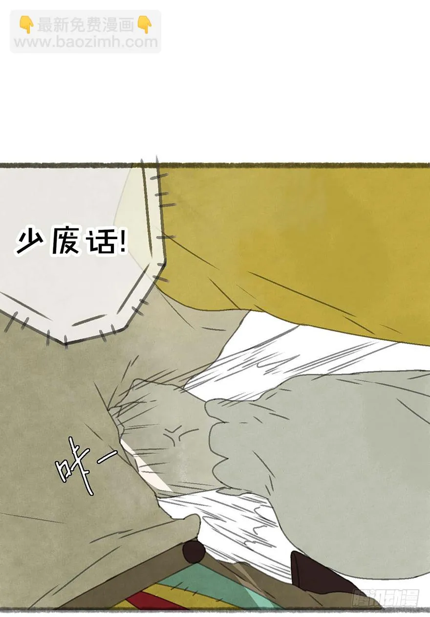 招来祸事的不详之碗 第32页
