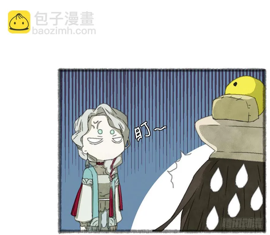 招来祸事的不详之碗 第36页
