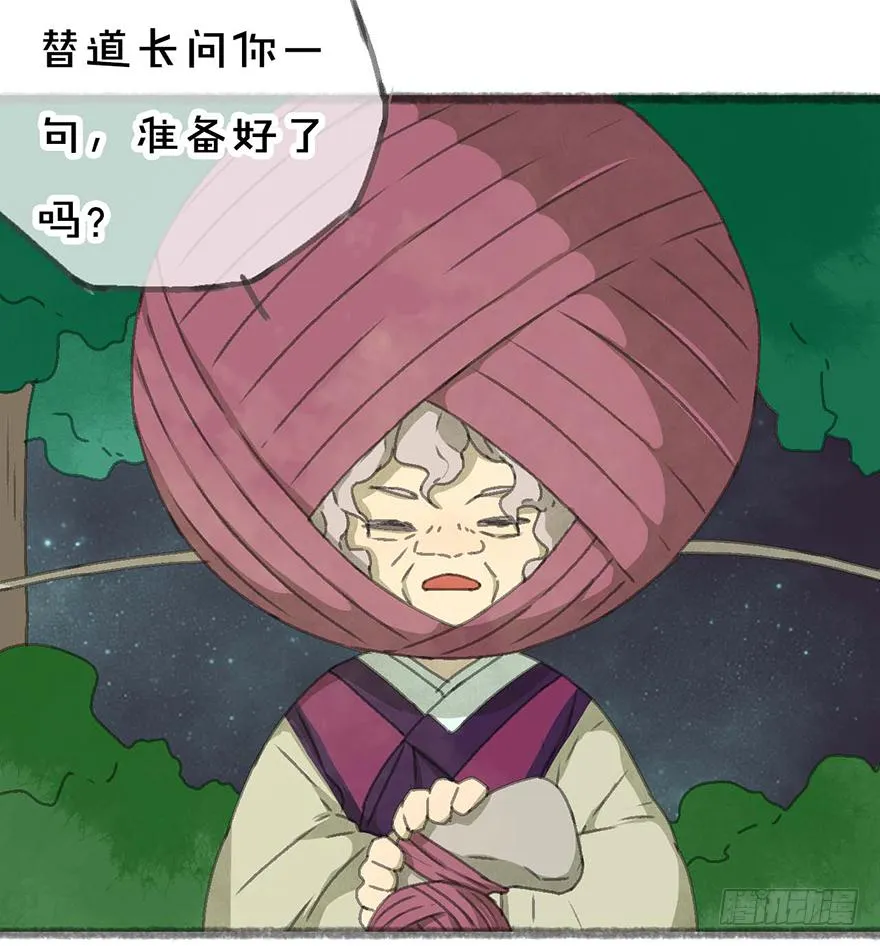招来祸事的不详之碗 第38页