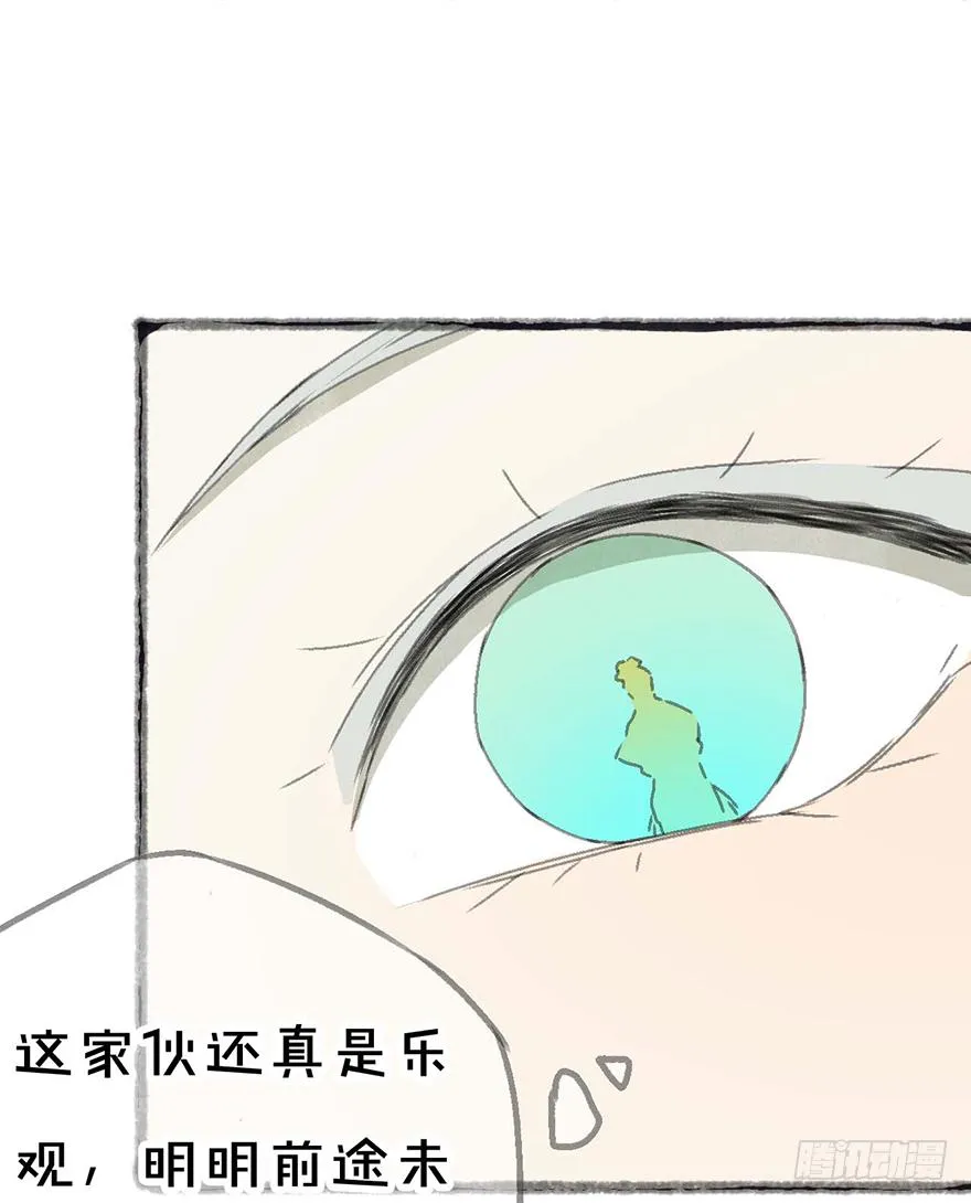 招来祸事的不详之碗 第45页