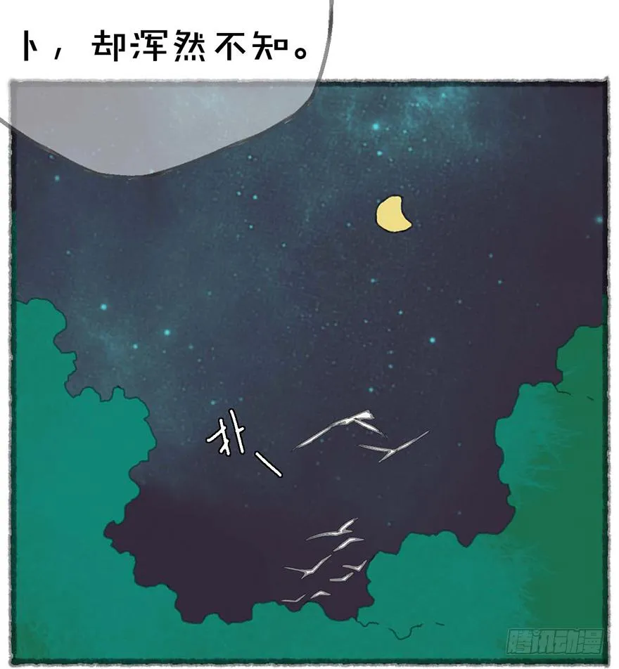 招来祸事的不详之碗 第46页