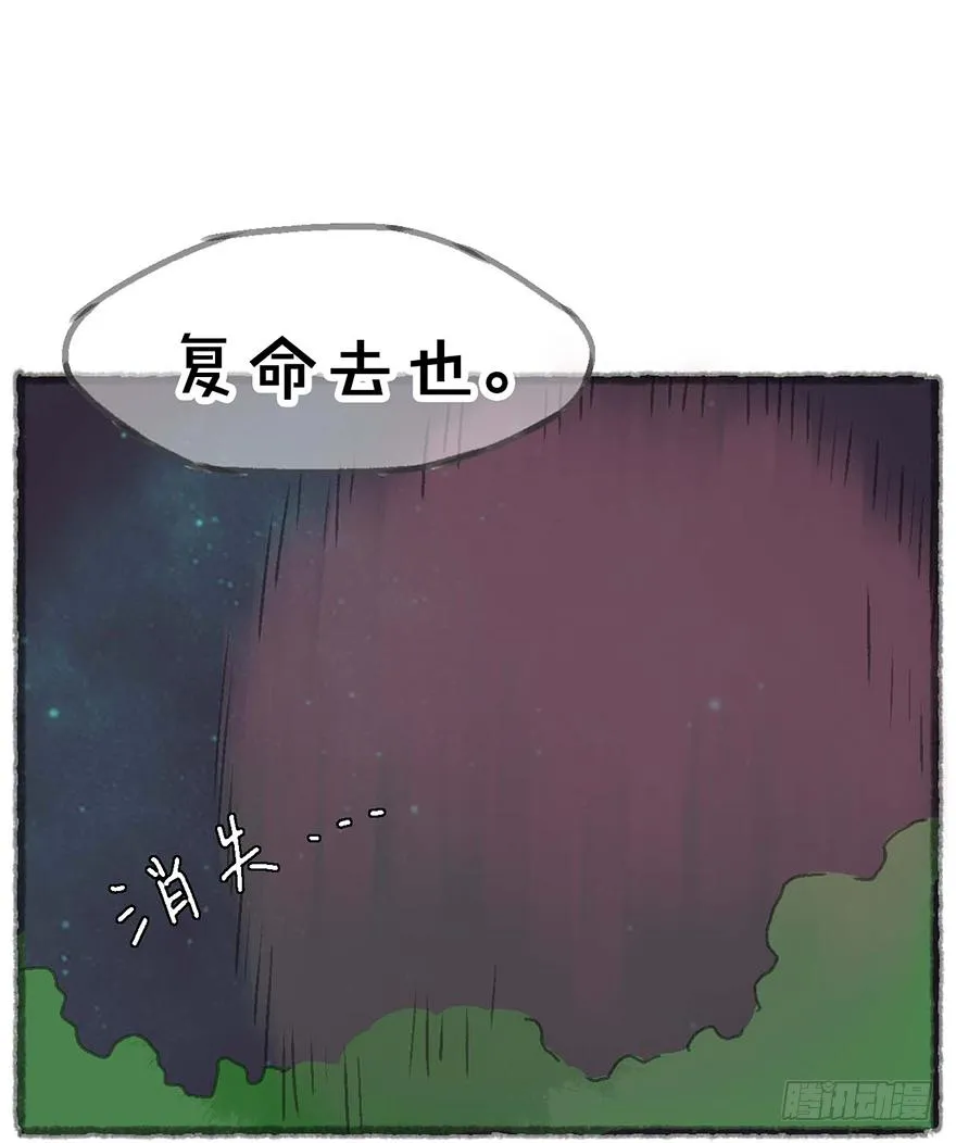 招来祸事的不详之碗 第51页