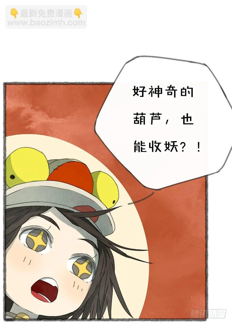 美丽的小姐姐，求投食！ 第37页