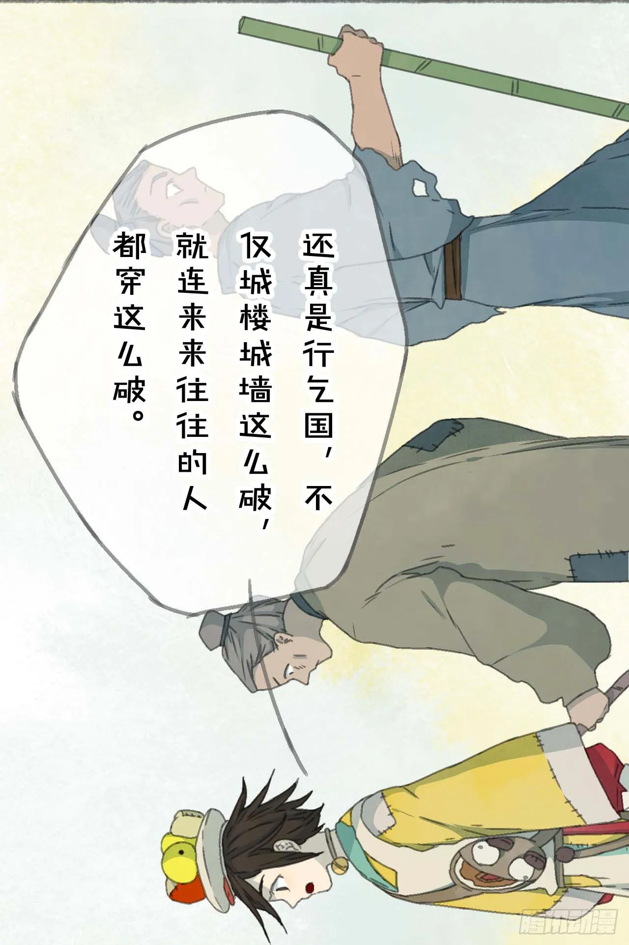 一起吃牢饭的！好朋友！ 第5页