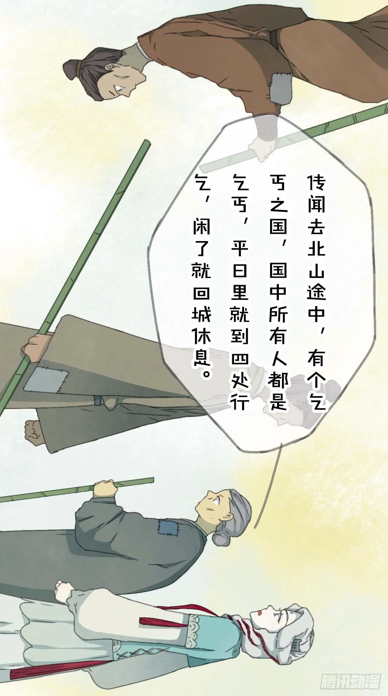 一起吃牢饭的！好朋友！ 第6页