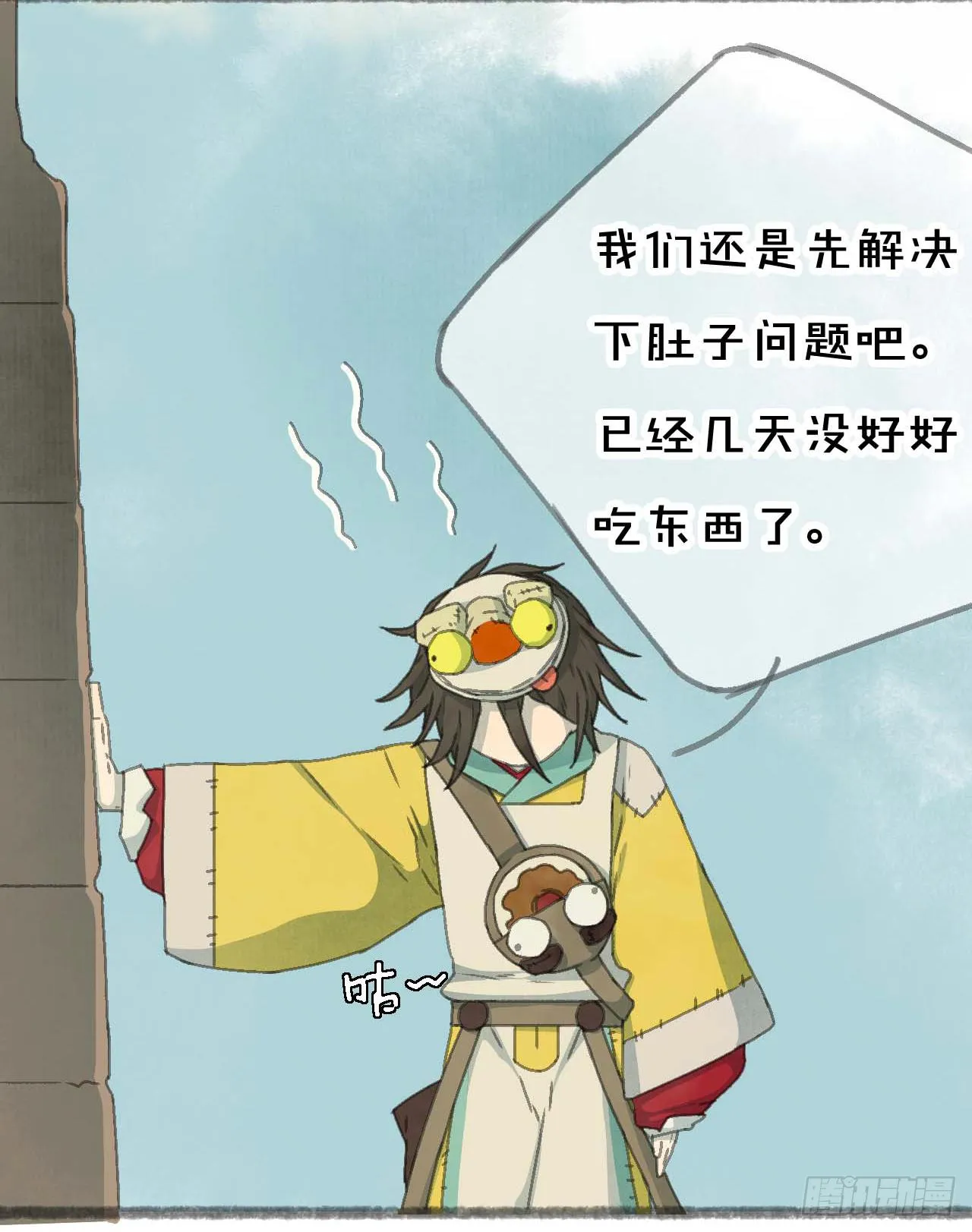 一起吃牢饭的！好朋友！ 第10页