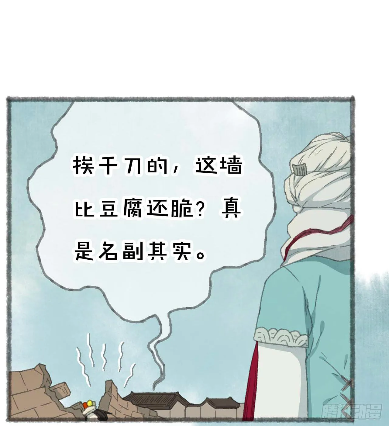 一起吃牢饭的！好朋友！ 第12页