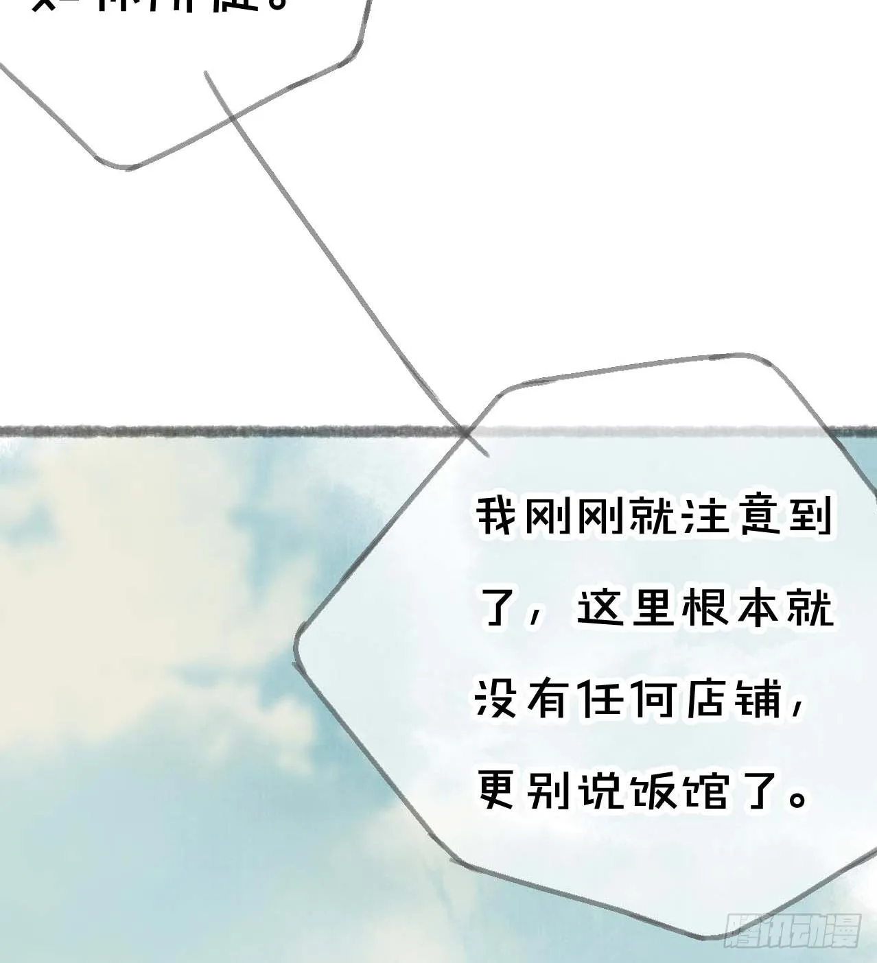 一起吃牢饭的！好朋友！ 第15页