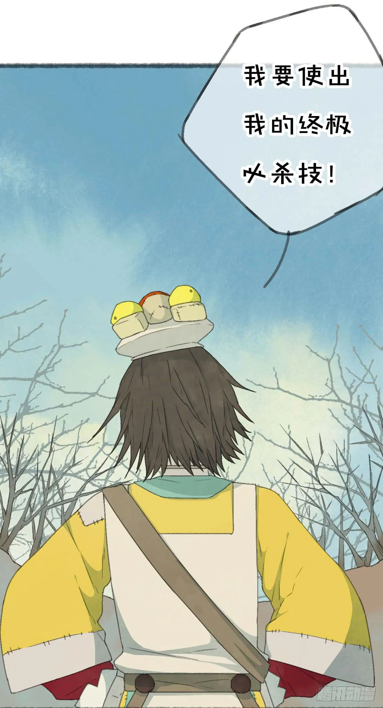 一起吃牢饭的！好朋友！ 第21页