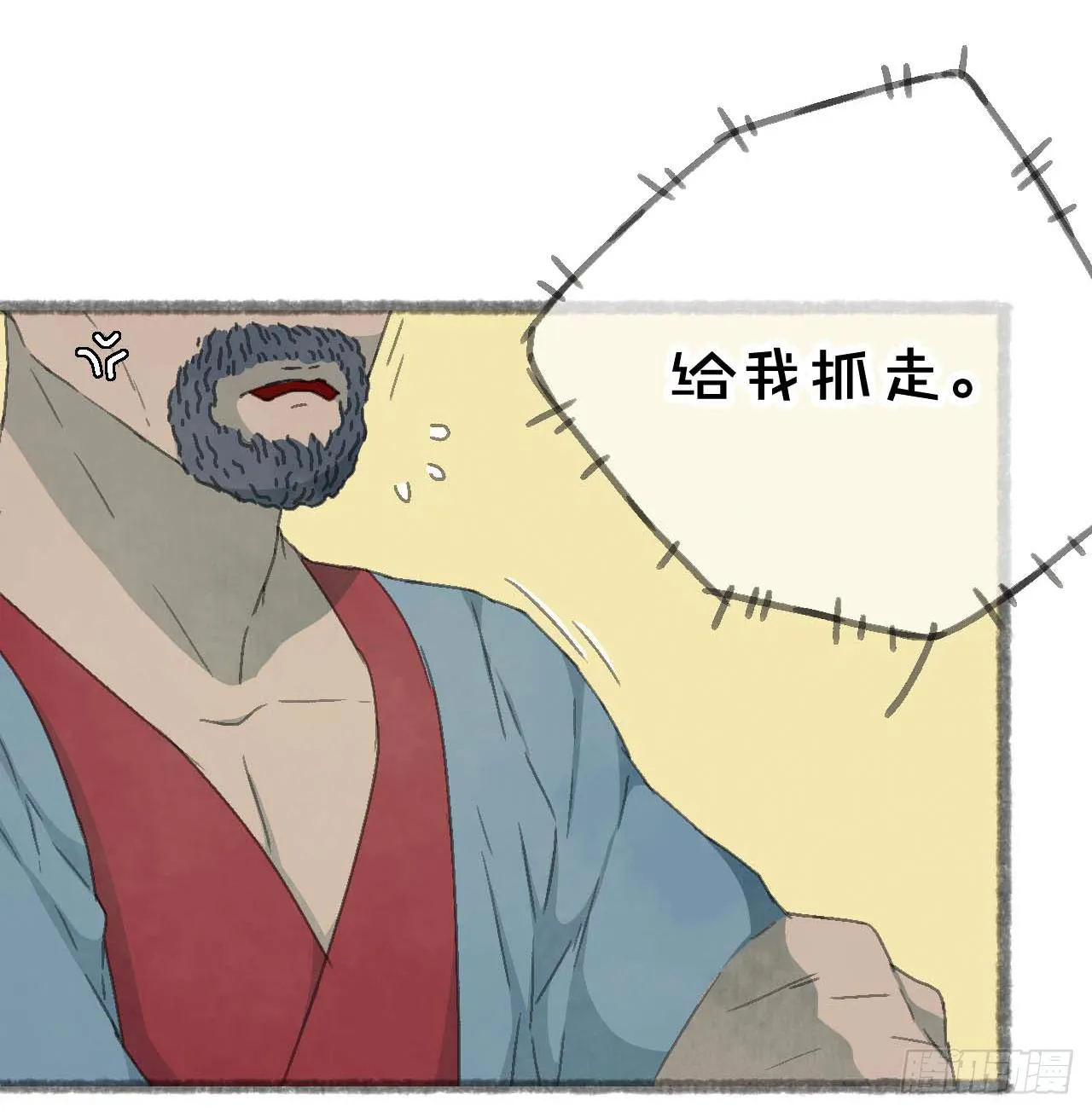一起吃牢饭的！好朋友！ 第28页