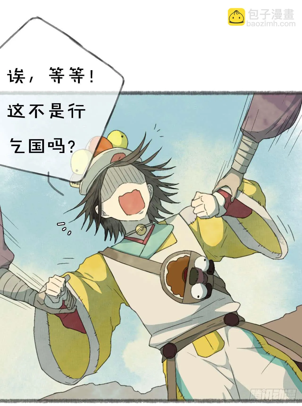 一起吃牢饭的！好朋友！ 第29页