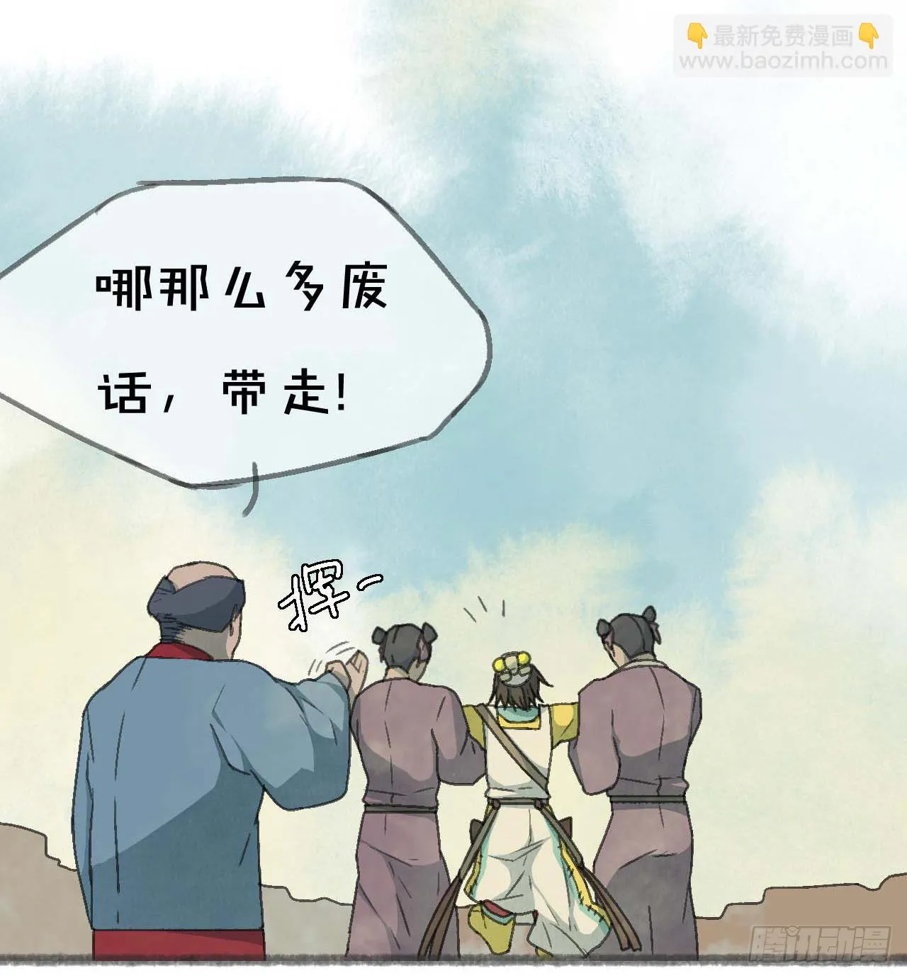 一起吃牢饭的！好朋友！ 第36页