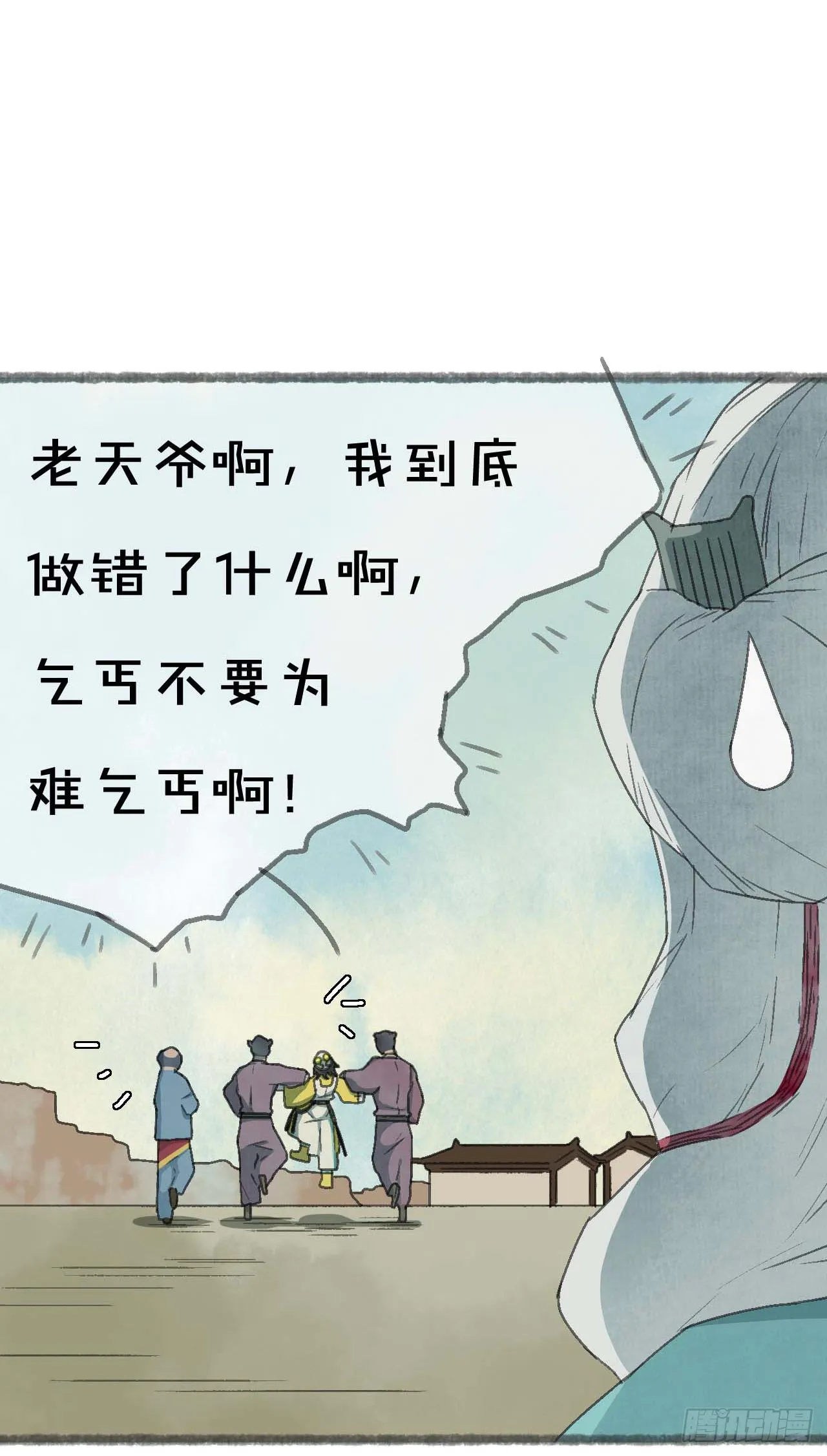 一起吃牢饭的！好朋友！ 第37页
