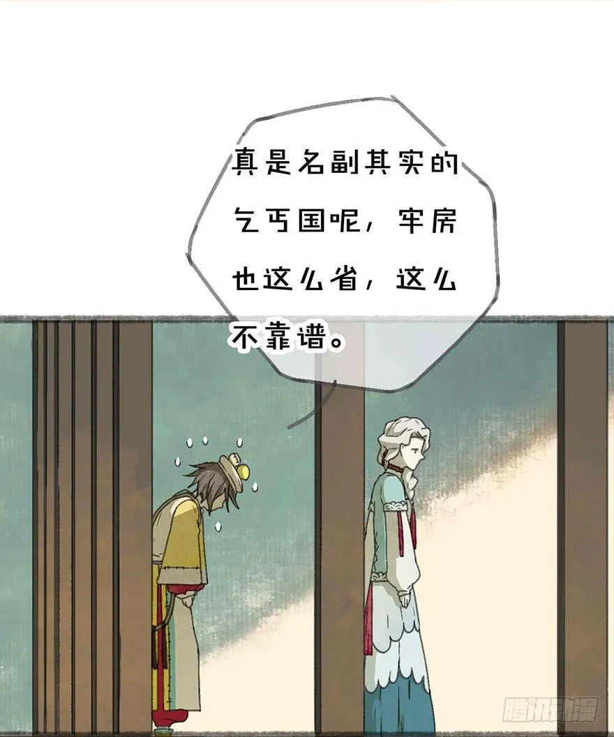年龄不是衡量能力的标准！ 第5页