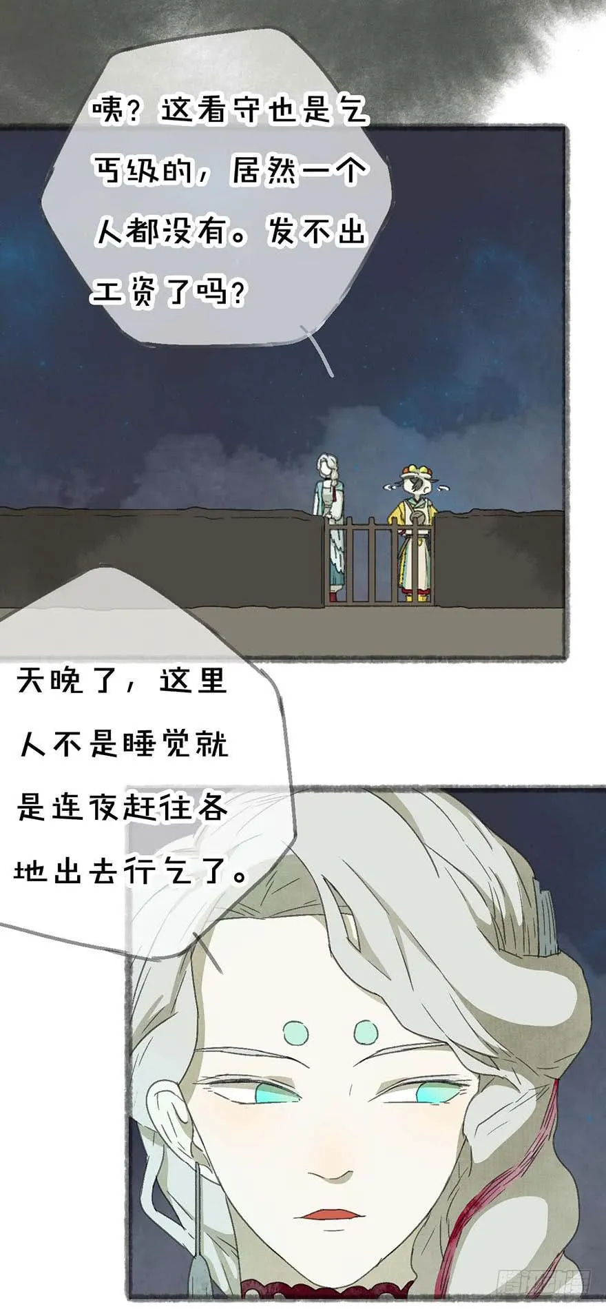 年龄不是衡量能力的标准！ 第7页
