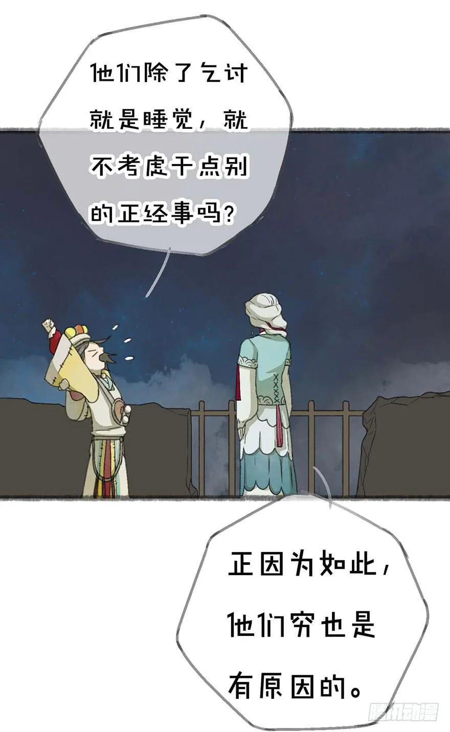 年龄不是衡量能力的标准！ 第8页