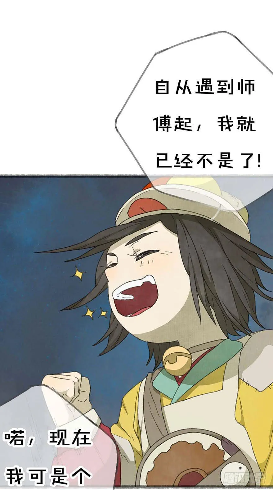 年龄不是衡量能力的标准！ 第12页