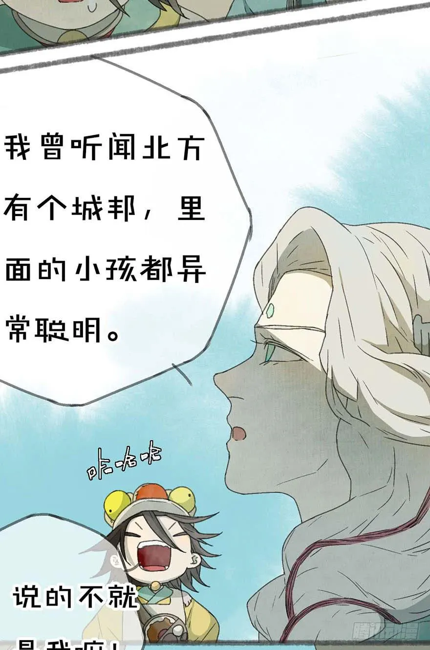 年龄不是衡量能力的标准！ 第26页