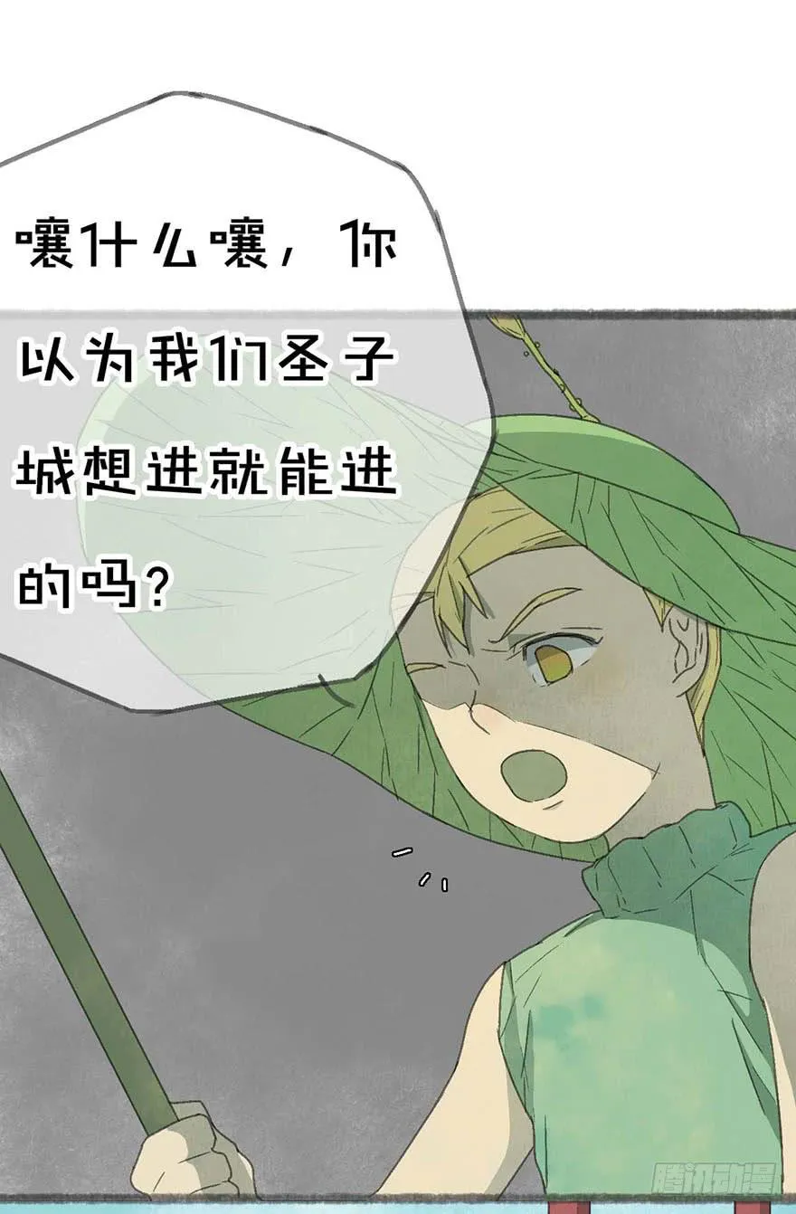 年龄不是衡量能力的标准！ 第29页