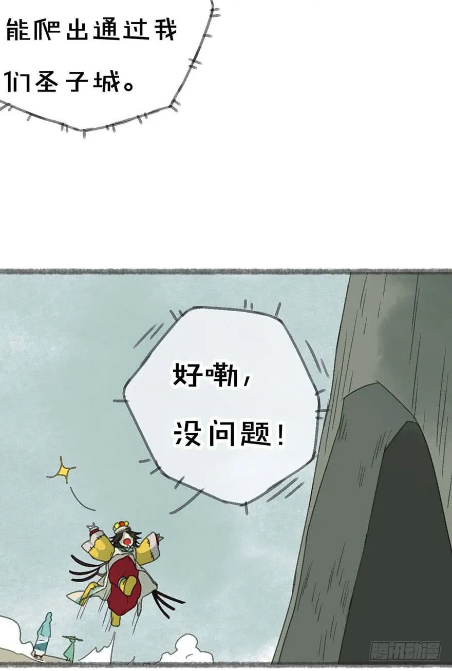 年龄不是衡量能力的标准！ 第41页