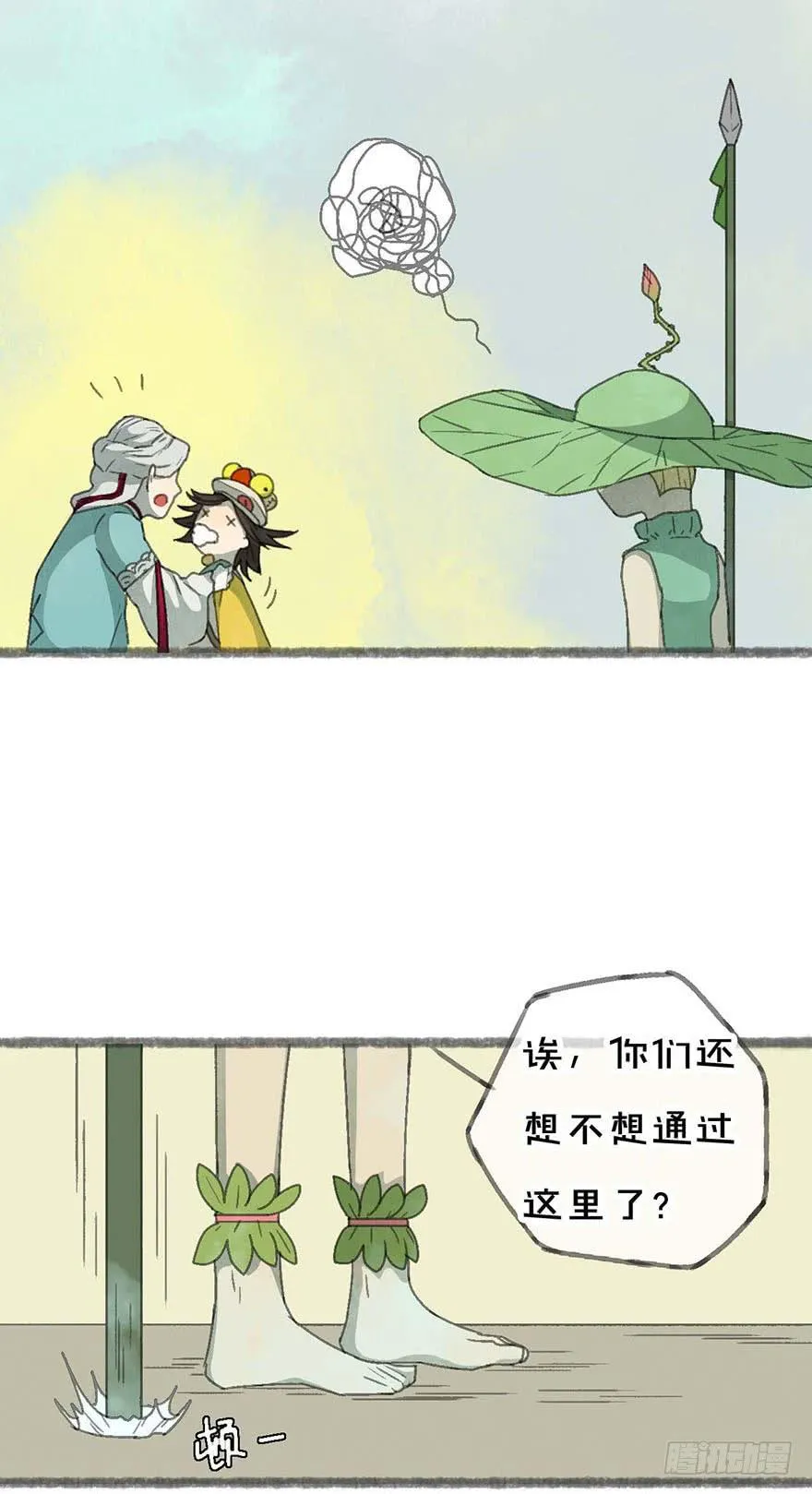 年龄不是衡量能力的标准！ 第44页