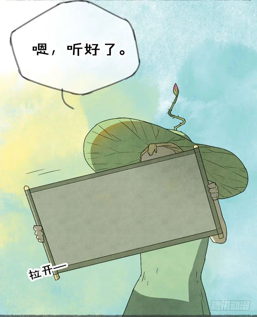 小孩子说话，大人不要插嘴！ 第3页