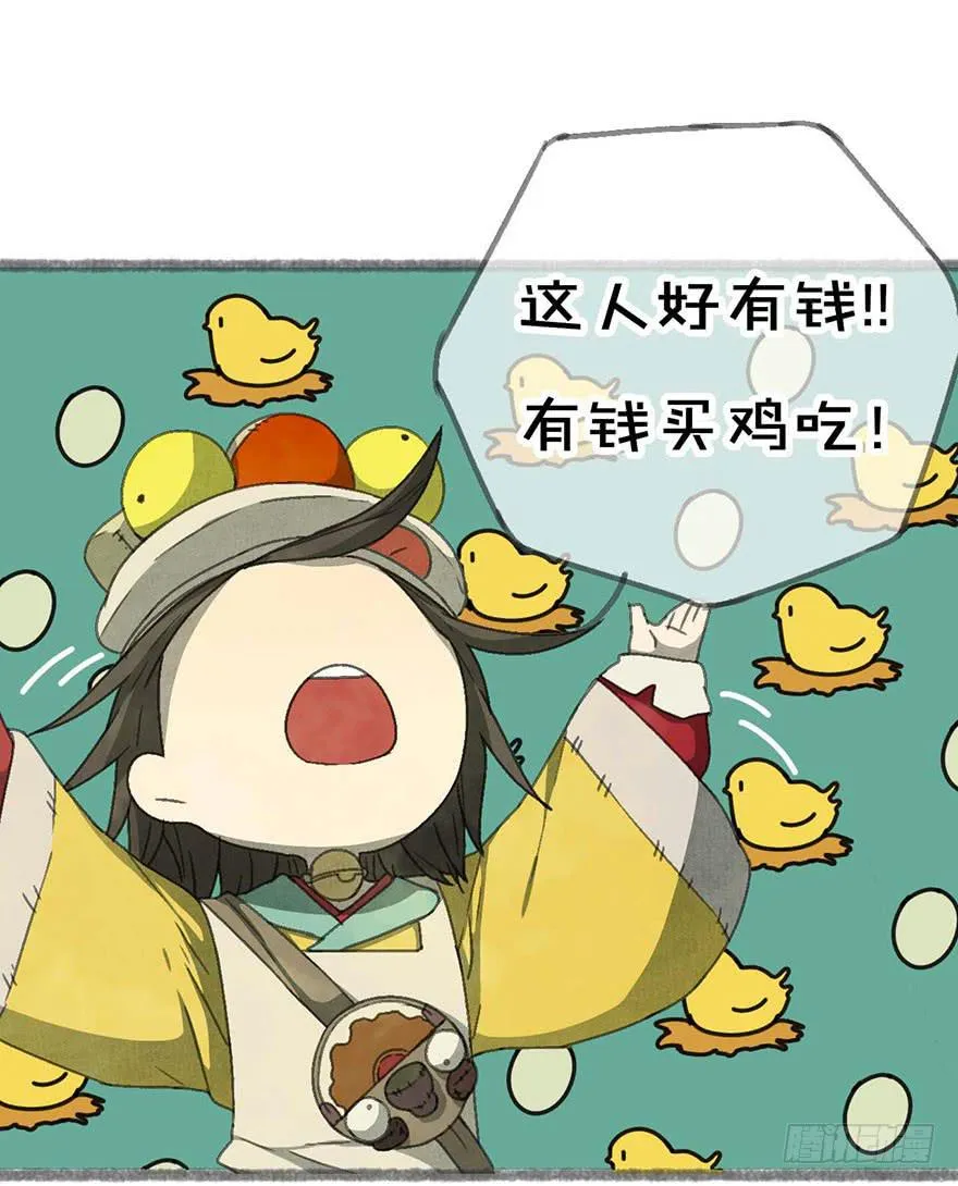 小孩子说话，大人不要插嘴！ 第6页