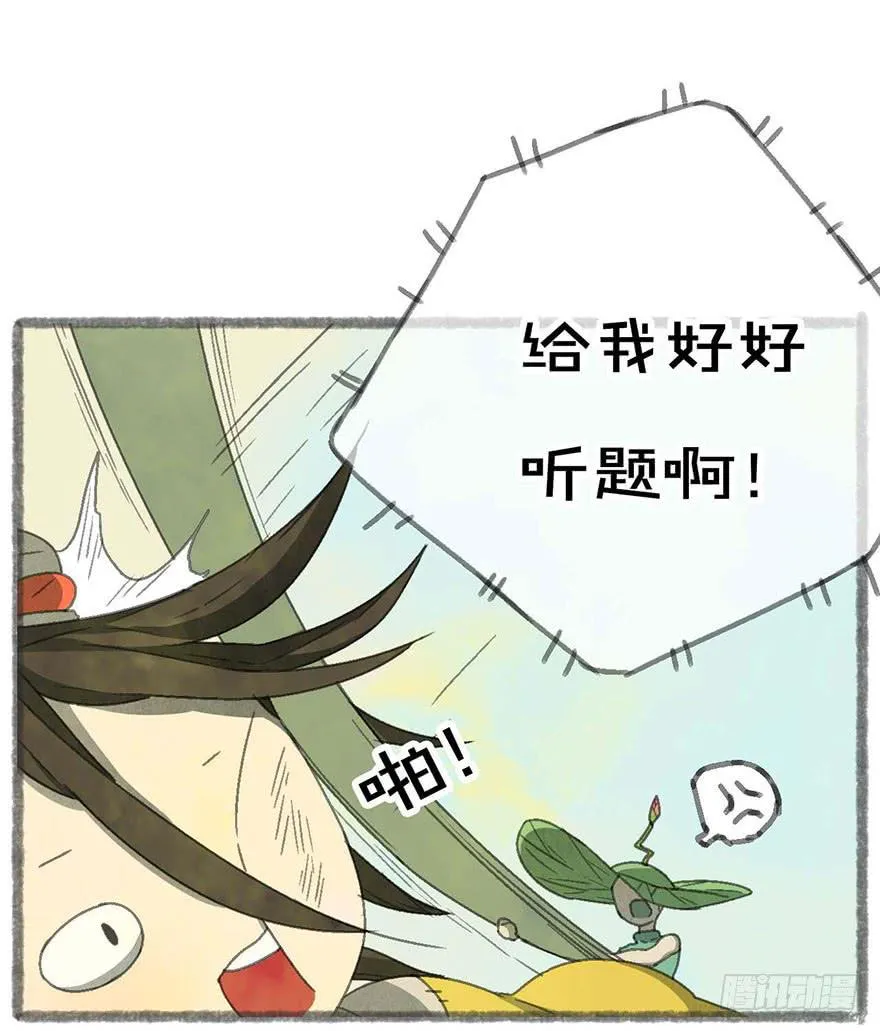 小孩子说话，大人不要插嘴！ 第7页