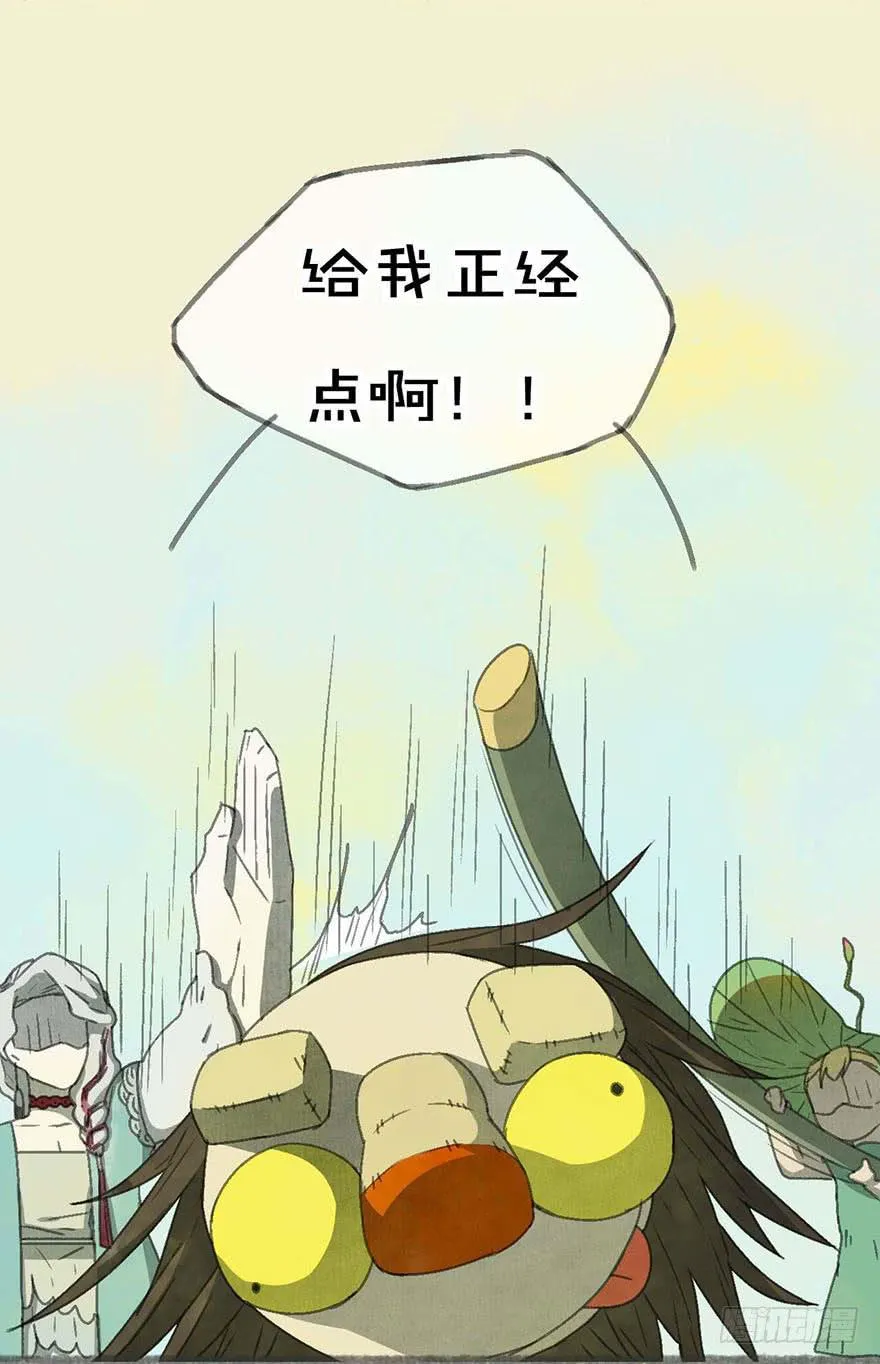 小孩子说话，大人不要插嘴！ 第10页